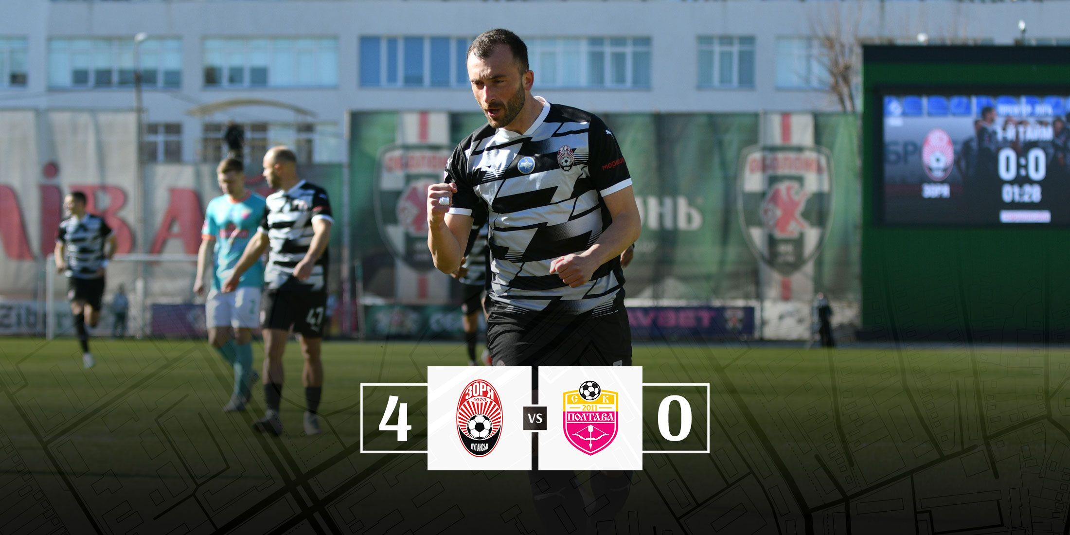 «Зоря» – «Полтава»: статистика матчу