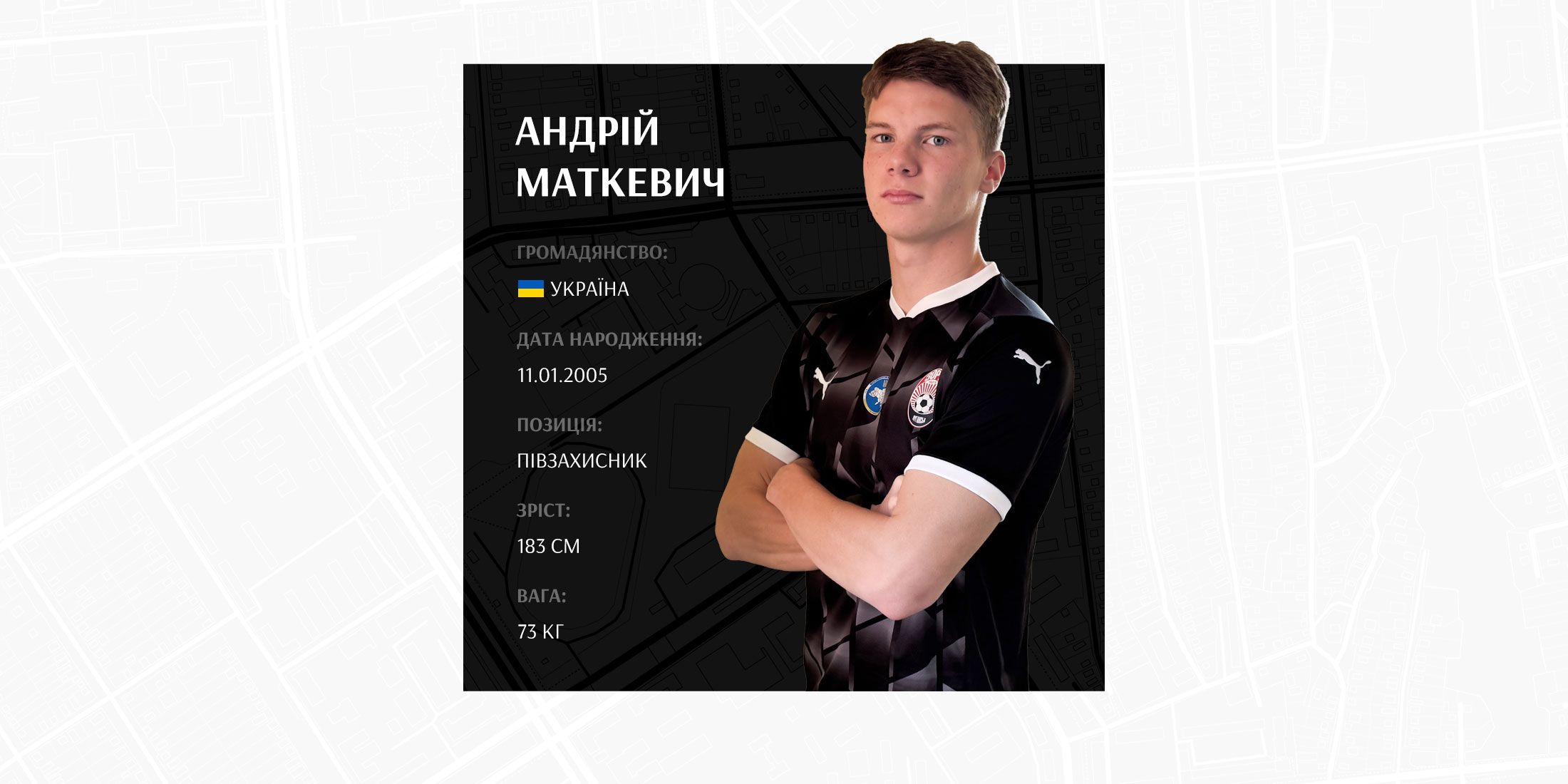 Andriy Matkevych to continue his career at Zorya