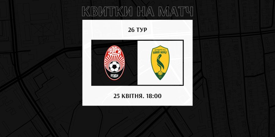 Buy tickets for the match against Left Bank!