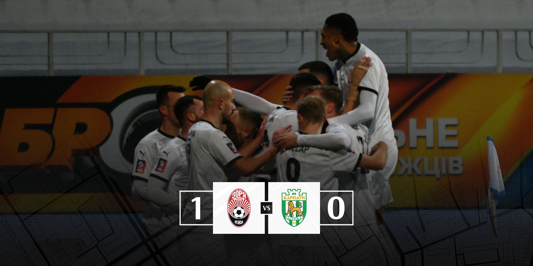 «Зоря» – «Карпати»: статистика матчу