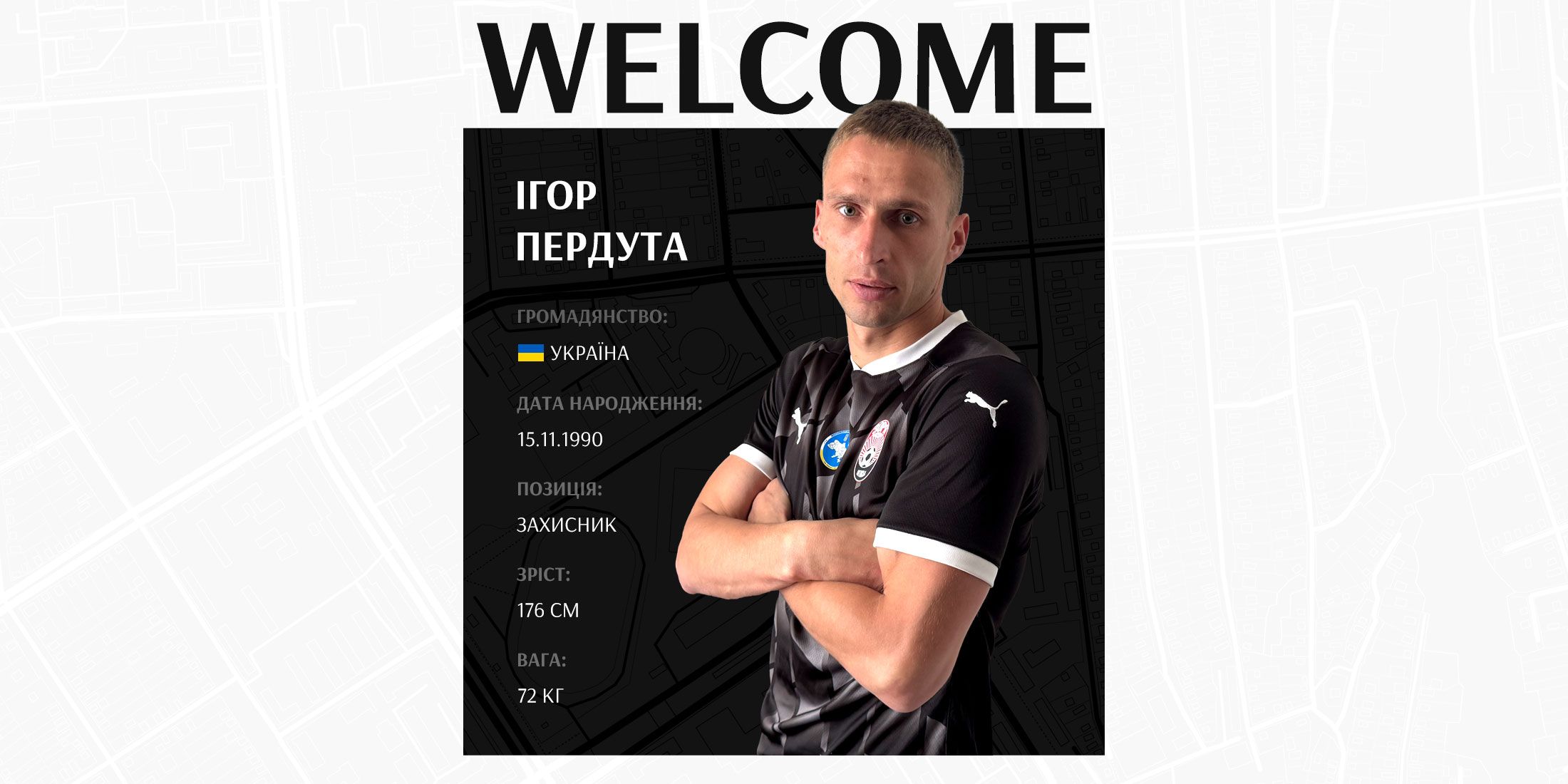 Ігор Пердута – гравець «Зорі»!