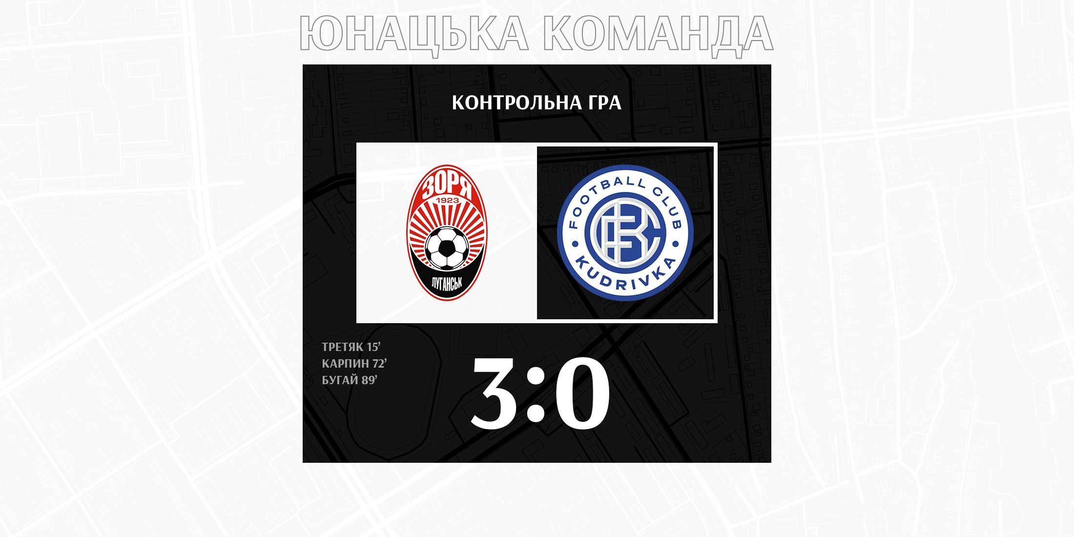 U-19: Zorya vs Kudrivka - 3:0