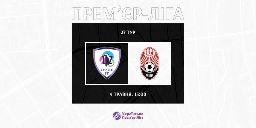 LNZ - Zorya match will take place on May 4