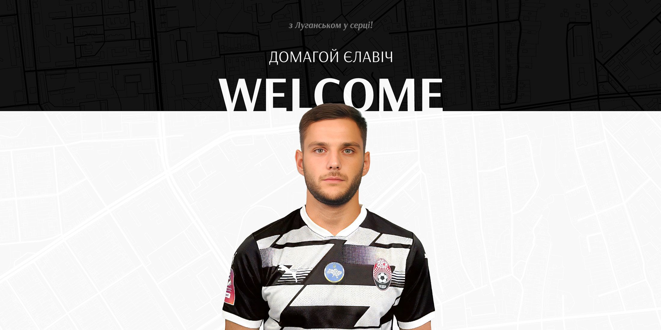 «Зоря» підписує  півзахисника!