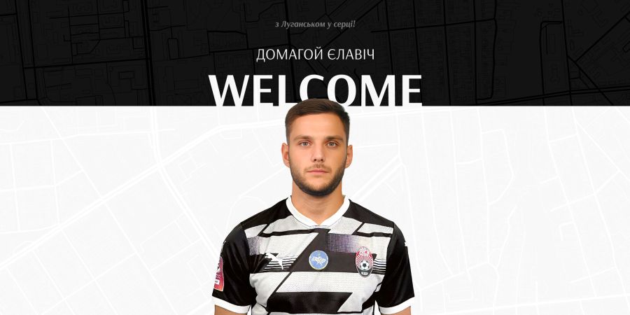 «Зоря» підписує  півзахисника!