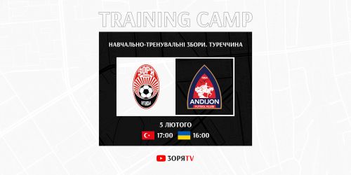 5-го лютого нашим суперником стане  ФК «Андіжан»