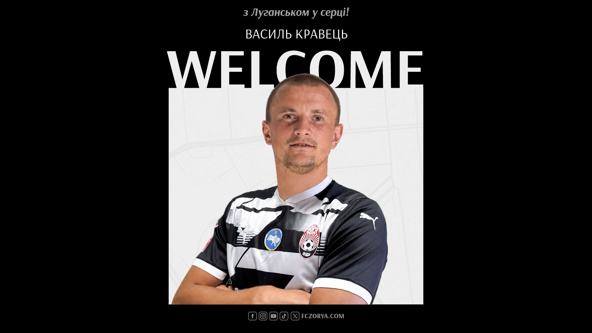 Василь Кравець –  «Зорі» гравець!