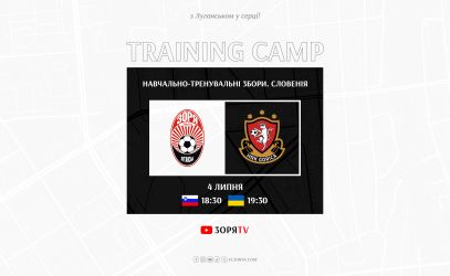 Гра проти ХНК «Гориця» о  19:30!