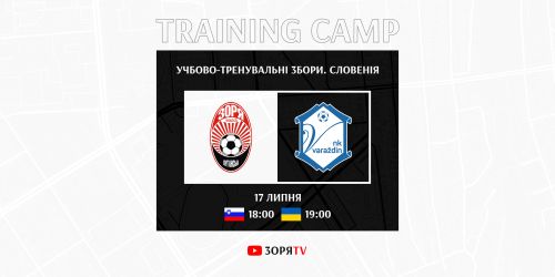 Kickoff of the match Zorya vs Varazhdin - 19:00