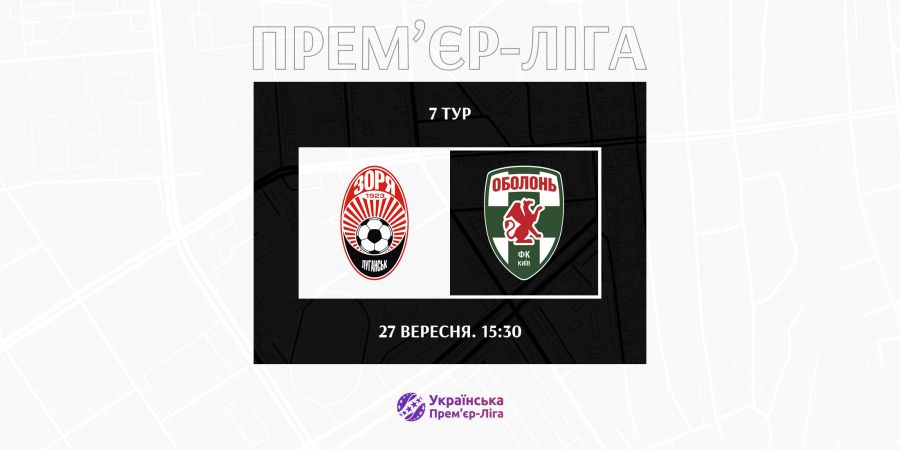 We will play against Obolon on the last Saturday of September