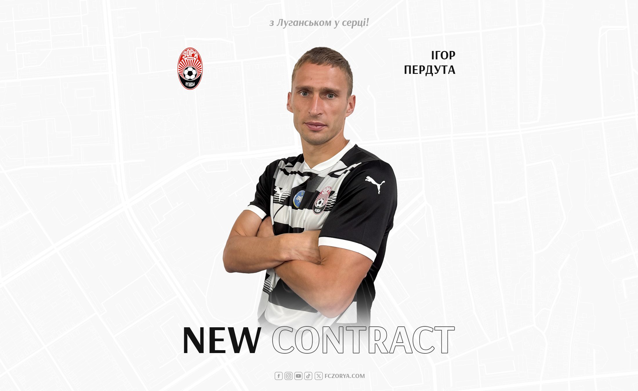 «Зоря» продовжила контракт з Ігорем  Пердутою!