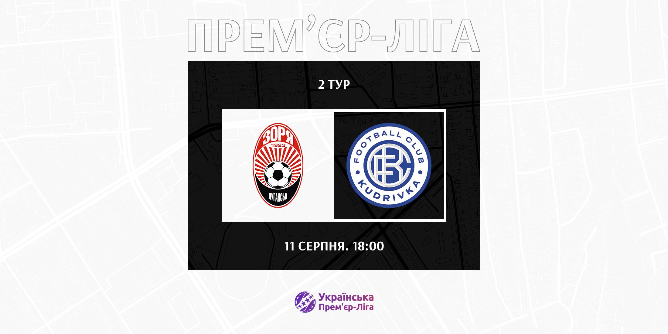 We'll play Kudrivka on Monday