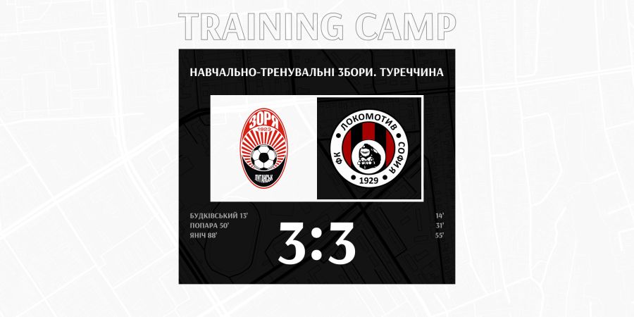 «Зоря» – «Локомотив»: статистика матчу