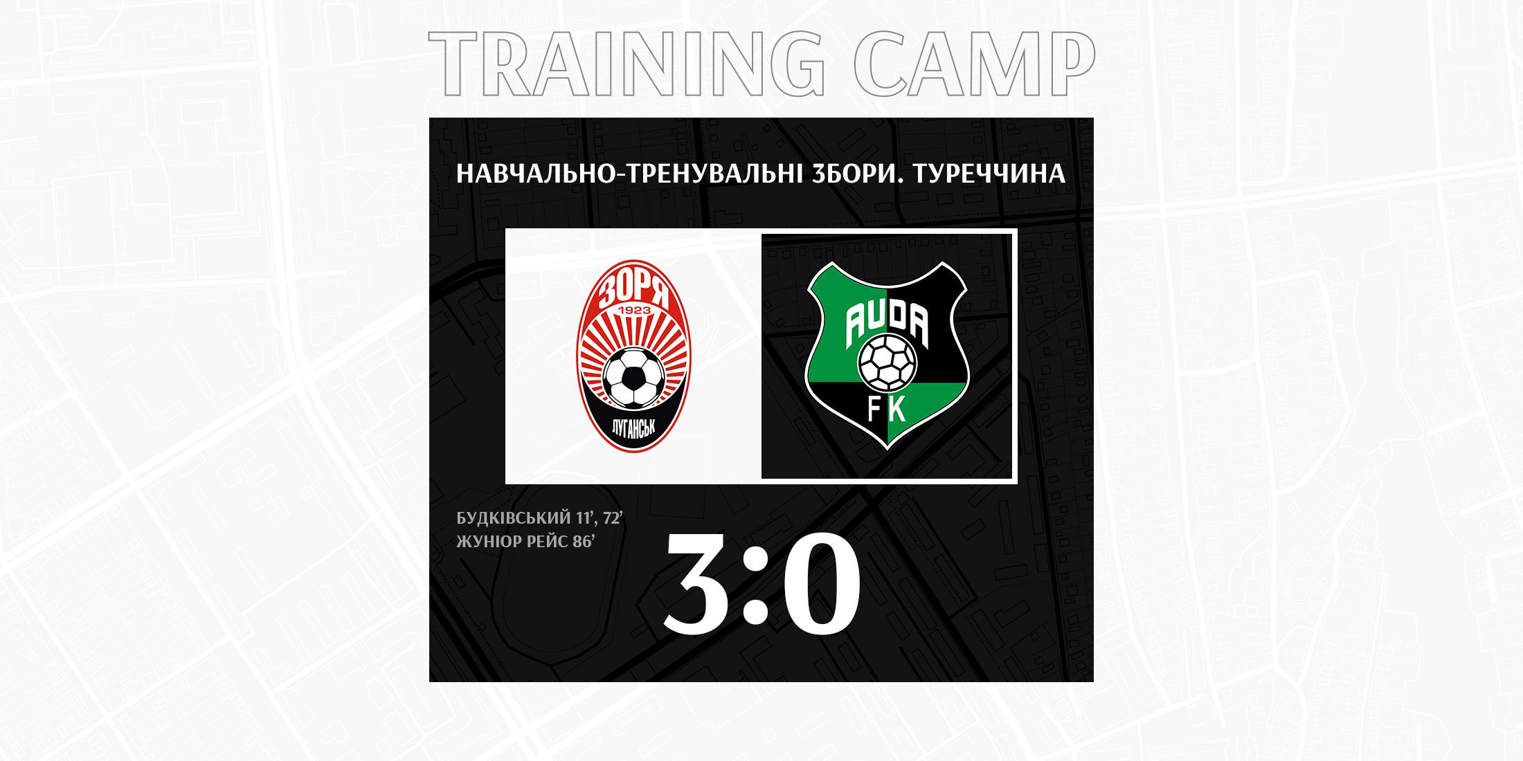 «Зоря» – «Ауда»: статистика  матчу