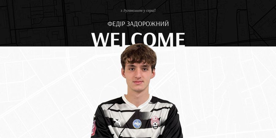 Федір Задорожний продовжить кар’єру в «Зорі»!